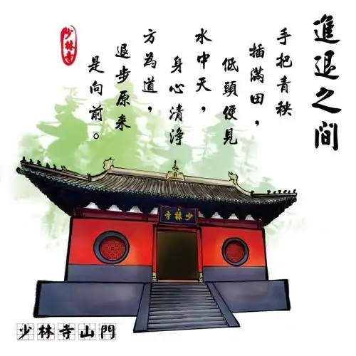 嵩山少林寺的手抄报 爱的手抄报