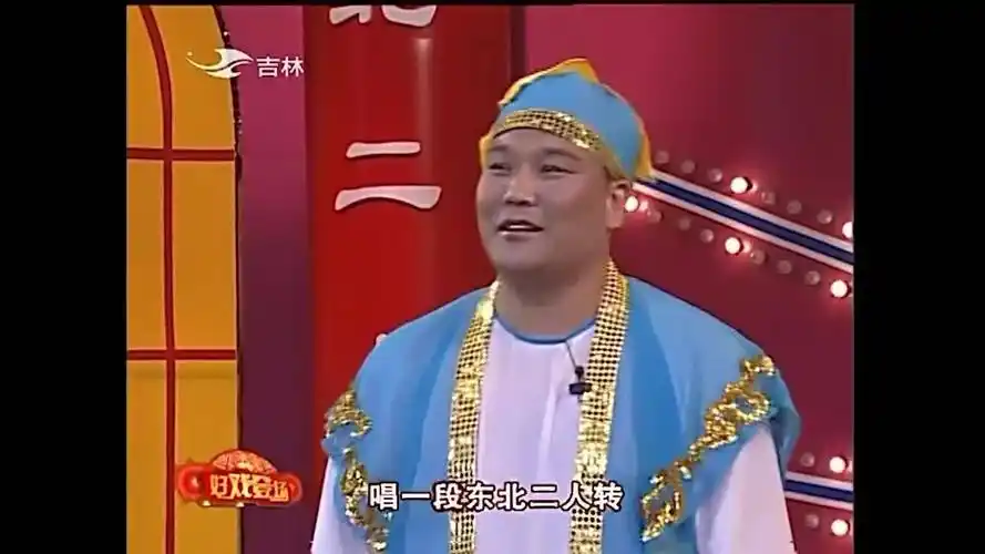 好戏:不愧是二人转扛把子,李向阳一开口,就知道有没有!