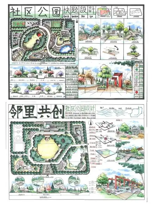 园林景观快题校园绿地社区公园