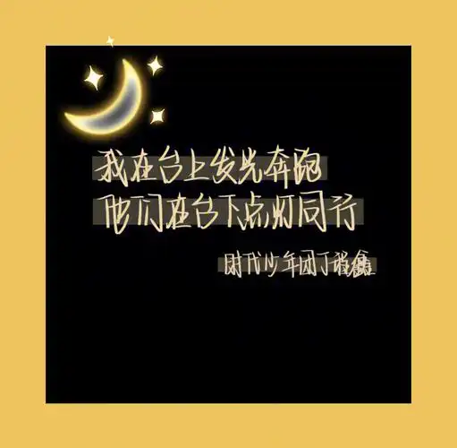 tnt时代少年团语录