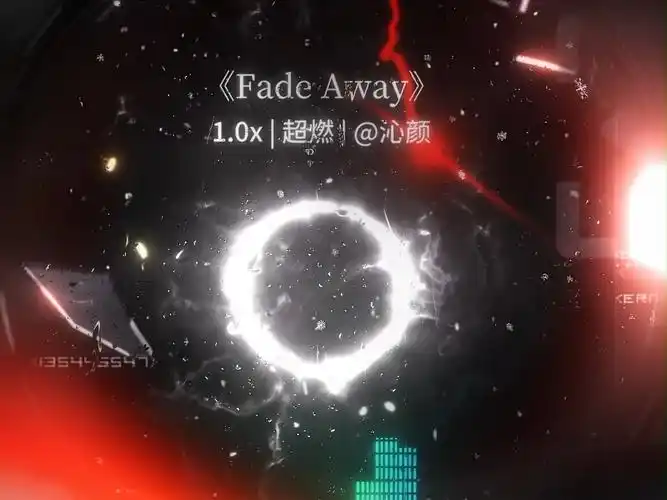 "别问,要问就是红眼"《fade away》