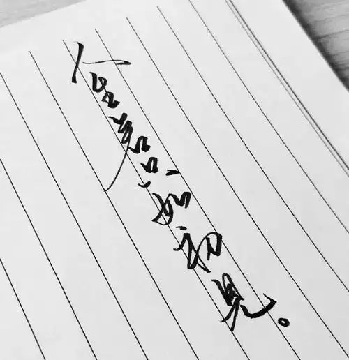 你见过手写最好看的字# po照片来分享一下. 来自大学生名场面 - 微博