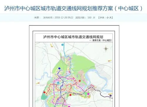 东门口茜草九狮山纳溪丨泸州最新版轨道线这么走