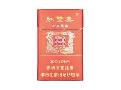 红双喜(百年龙凤圆角包装)