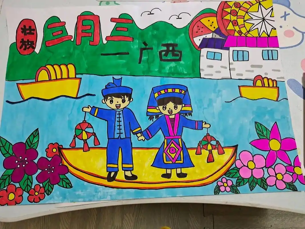 广西三月三手绘画画96 有没有哪个幼儿园不用画手抄报或者绘画板报