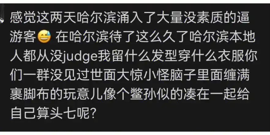 喜欢judge陌生人是吧