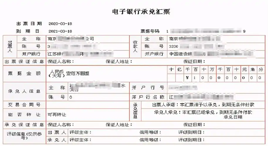 电子承兑汇票票面信息大解密能全部弄清楚的都不简单