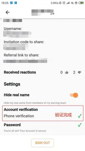 14.显示手机认证成功
