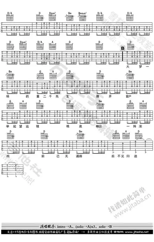 十万嬉皮吉他谱田馥甄十万嬉皮和弦图谱吉他谱