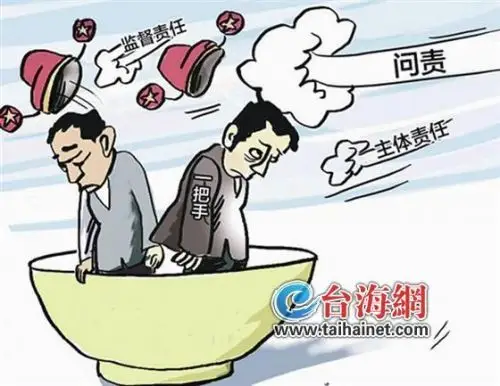 漳州多名干部官员被追责 2名县公安局副职被处分