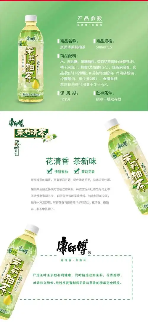 康师傅茉莉柚茶500ml*15瓶 整箱批发多味可选 果味茶饮料