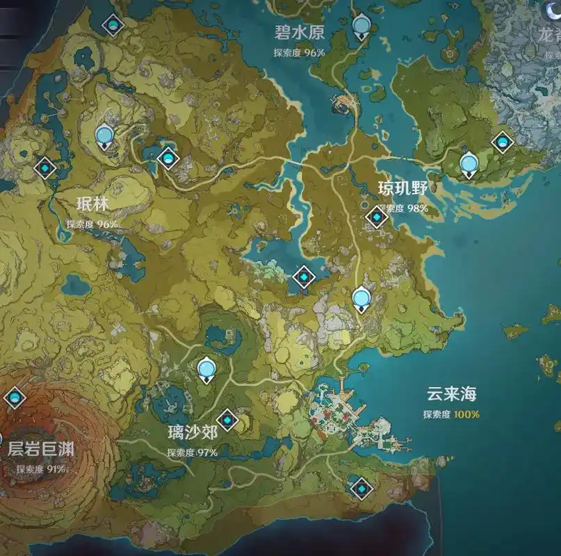一单蒙德璃月稻妻层岩渊下雪山补探索完成,有需要的 - 抖音