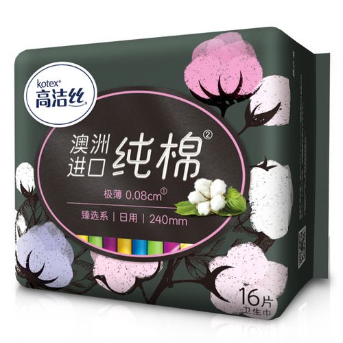 高洁丝日用卫生巾臻选240mm姨妈巾裤透气学生用夜用加长