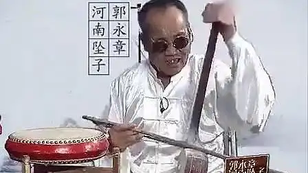 河南坠子小两口争灯全集郭永章高爱香