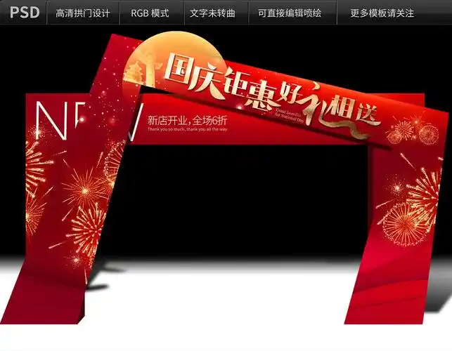 红色异形拱门设计|平面|包装|我叫叶开 - 原创作品 - 站酷 (zcool)