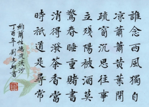 当时只道是寻常的全诗是什么?