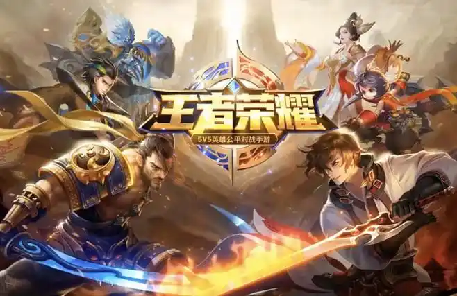 《荣耀》登陆界面