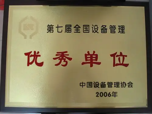 河南中材环保有限公司