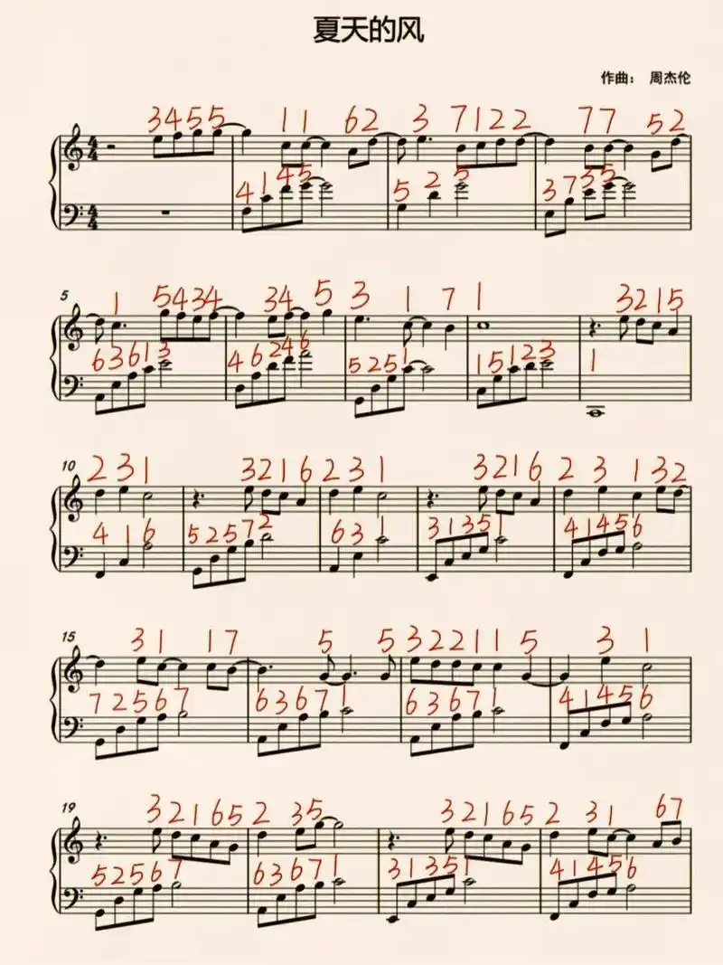 0基础成人小白秒上手注简谱夏天的风
