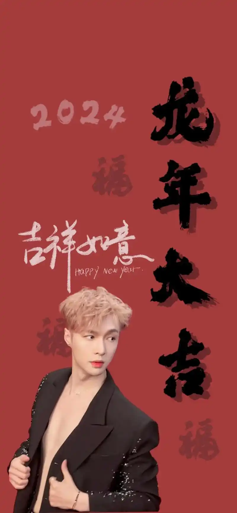 新年壁纸来啦! #张艺兴 #qeelin全球品牌代言人张艺兴 - 抖音