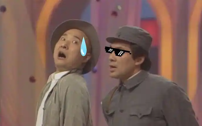 白金disco队长别开枪