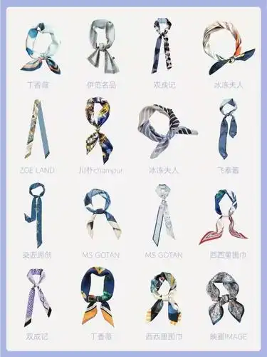 盘点百种丝巾系法!
