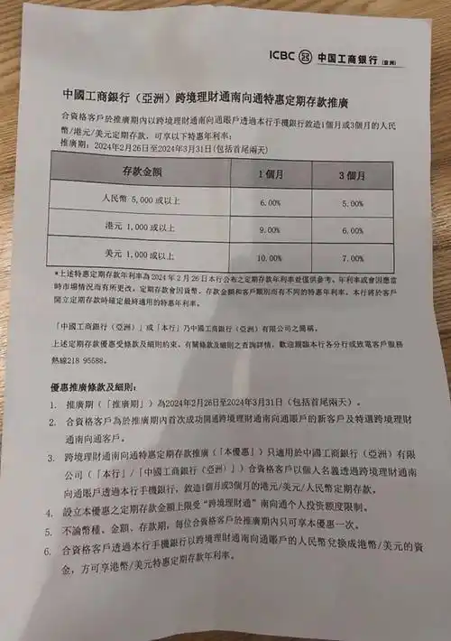 跨境_南向_人民币