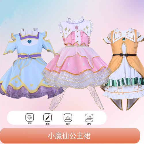 巴啦啦拉拉小魔仙的裙子星缘少女衣服魔法公主裙小女孩动漫表演服