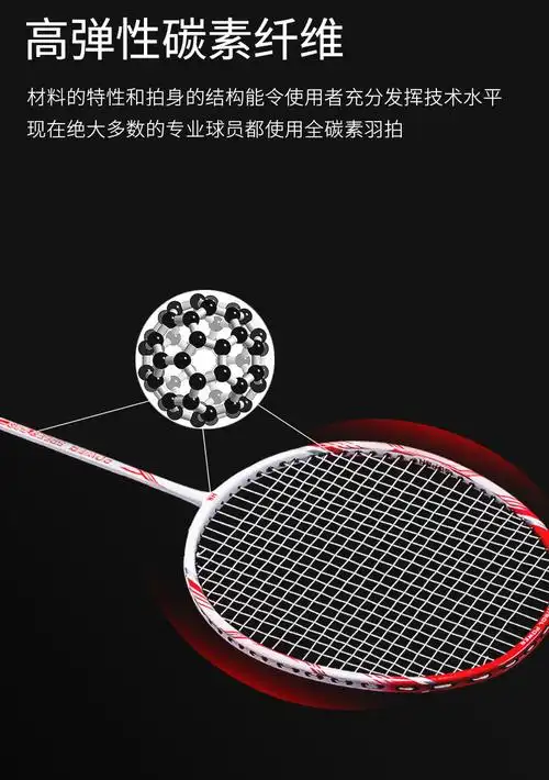 鸿克羽毛球球拍超轻碳纤维球拍训练比赛专业级全碳素羽毛球拍批发