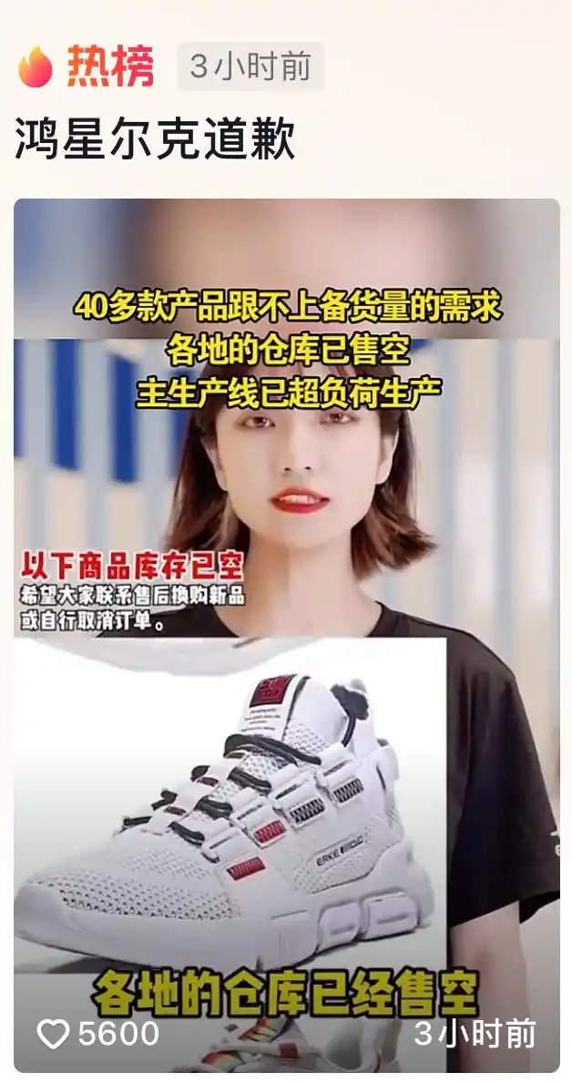 鸿星尔克这十年:董事长吴荣照时常工作到深夜,曾为工厂失火流泪