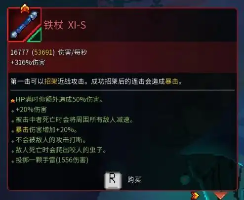 死亡细胞致命坠落dlc新增武器属性一览