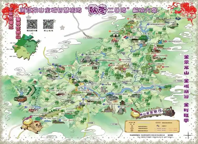 【何处心安,慢城常山!】 浙江自驾旅游杂志