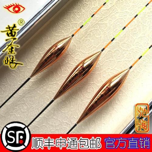 官方正品黄金眼彩金版c-008纳米浮漂轻口滑口小鲫鱼漂冬钓浮标