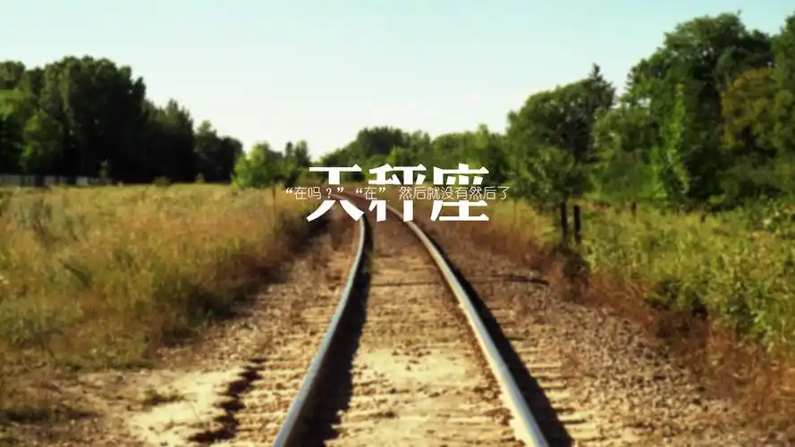 天秤座创意文字非主流超清电脑桌面壁纸,分辨率为1920x1080