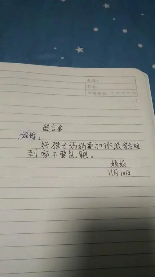 要让学生充分掌握,不但需要在内容和格式方面要求对学生写留言条做