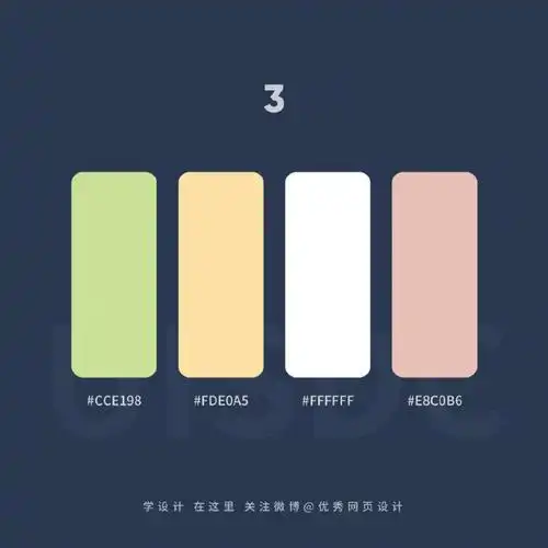 夏日清新活泼配色方案