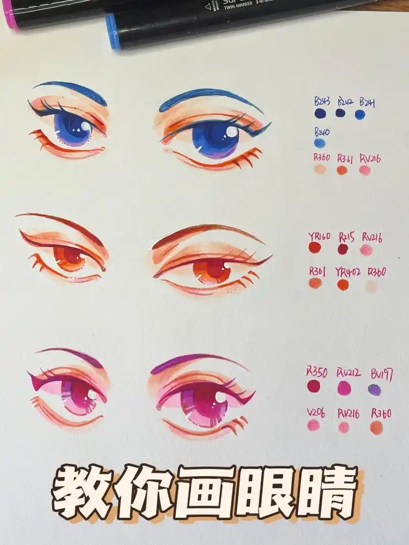 教你画眼睛98 马克笔眼睛画法!
