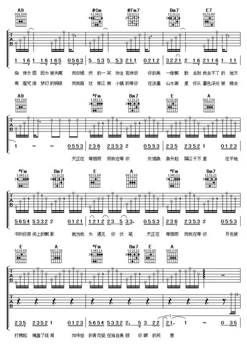 青花瓷吉他谱周杰伦