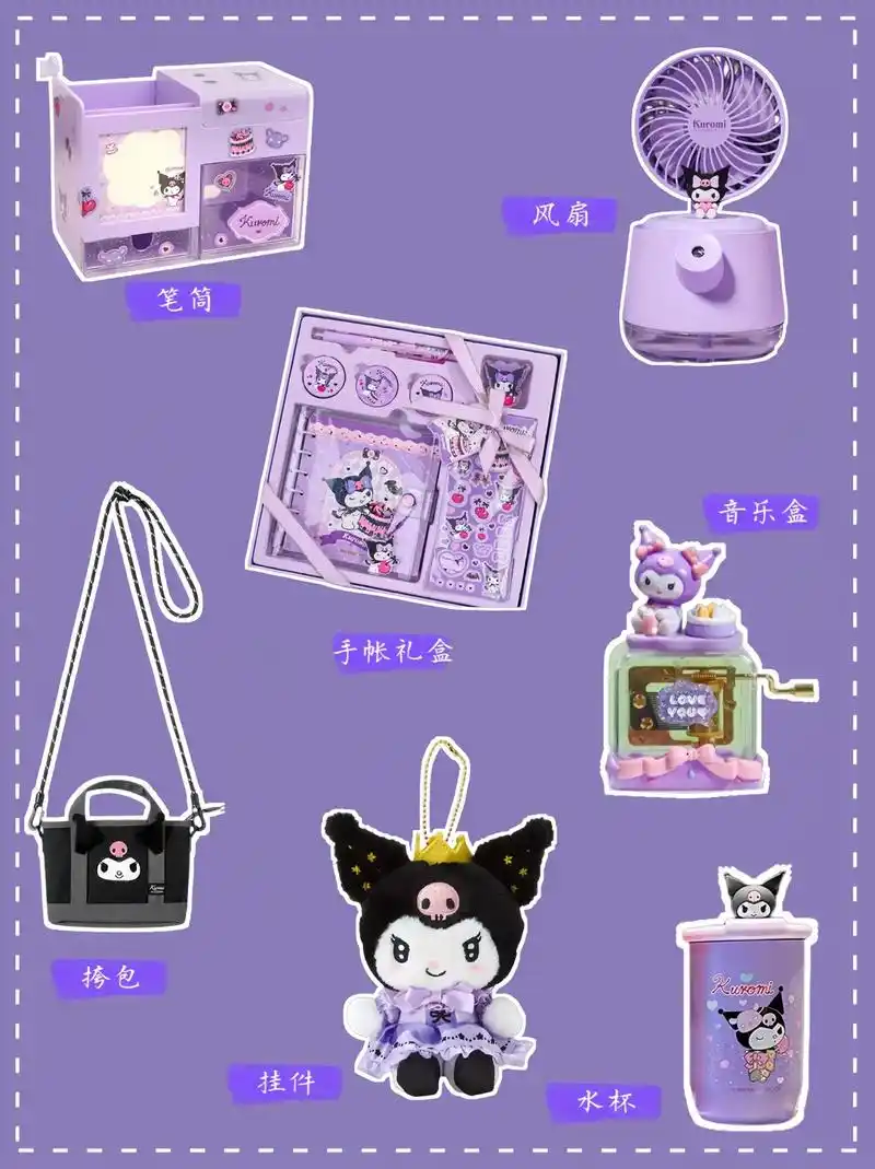 你们有没有三丽鸥系列的手帐吗?#三丽鸥 #三丽鸥联名 #库洛 - 抖音