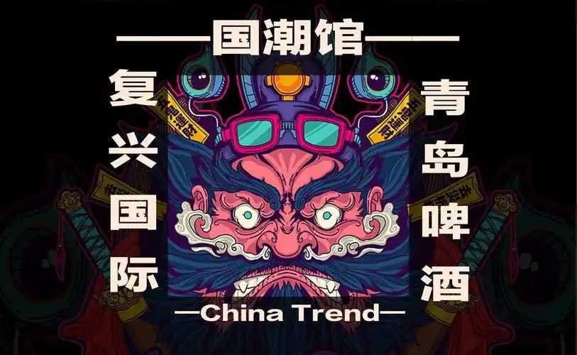 国潮体验馆暨样板间开放盛典