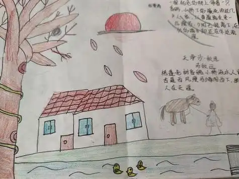 郑琼华 - 枫叶中队的博客鳌台咀华一等奖作品秋思天净沙