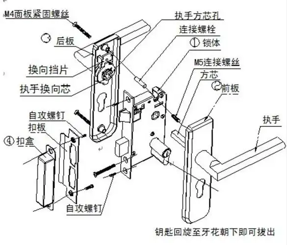 雷羽执手门锁安装说明书图解