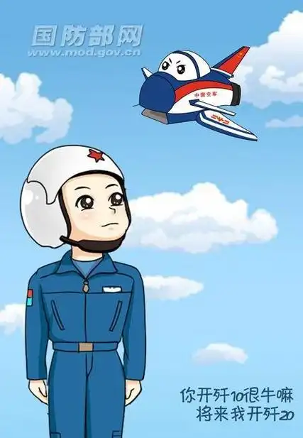 海军空军陆军衣服正面彩色简笔画