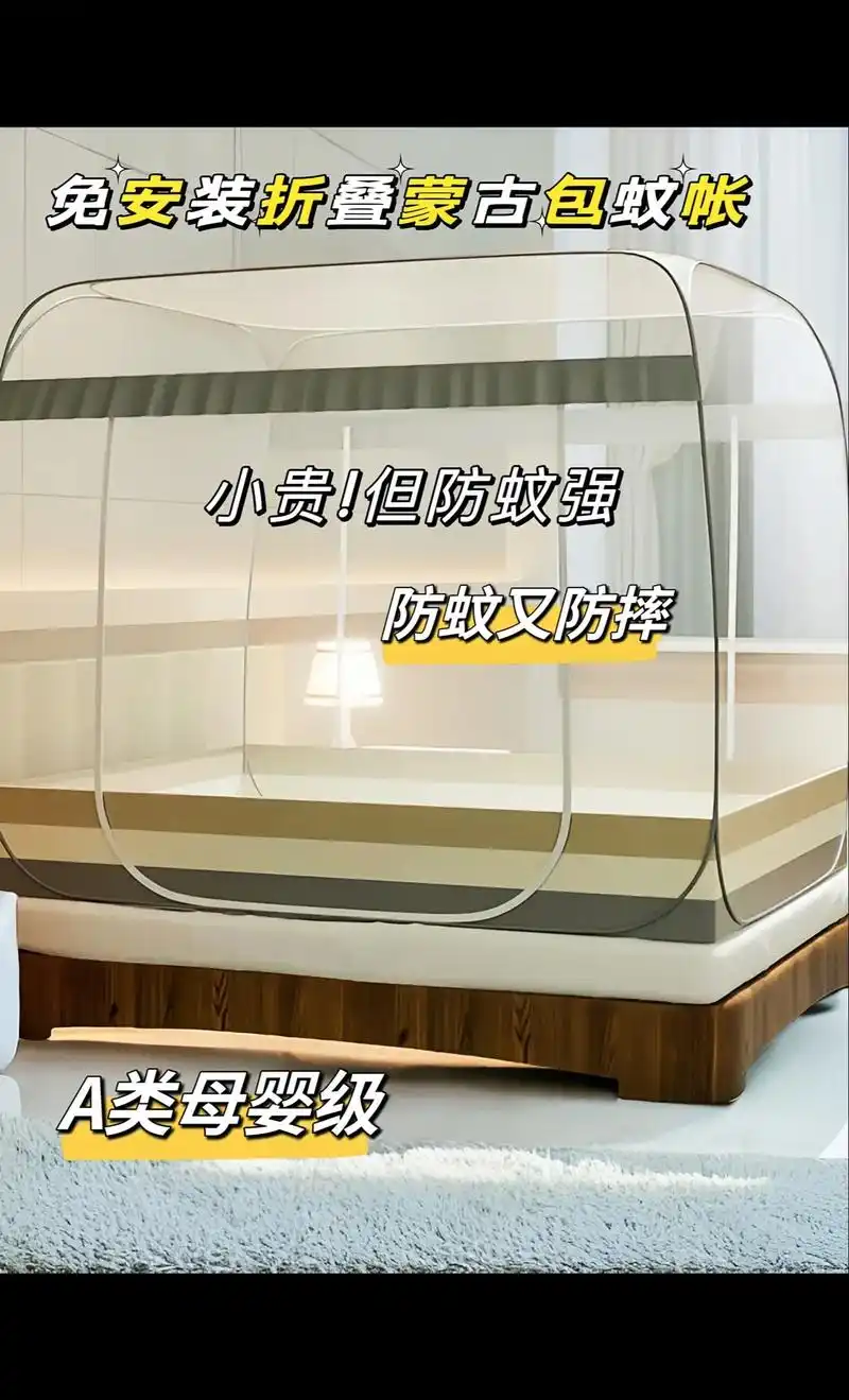 夏季必备的防摔折叠蒙古包蚊帐.姐妹们,美观好用的蚊帐来啦!防 - 抖音