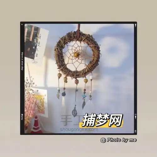 自制简易捕梦网寻回遗失在夜里的梦境