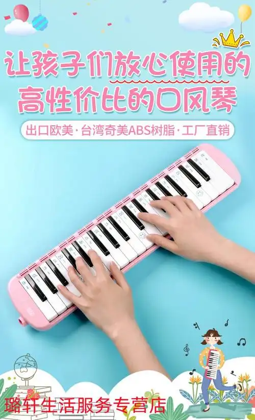 用初学者课堂口风琴幼演奏吹管乐器樱途 【32键黑色-帆布软包】【图片