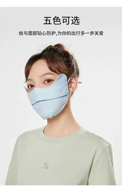 鸿星尔克夏季护眼角防晒面罩3d立体冰丝口罩女士全脸防紫外线户外_爱
