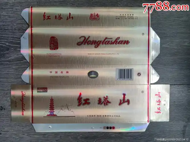 红塔山硬经典1003中国名牌315432焦油12mg红塔烟草集团