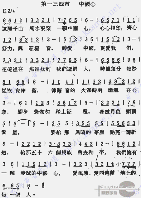 中国心1简谱图片