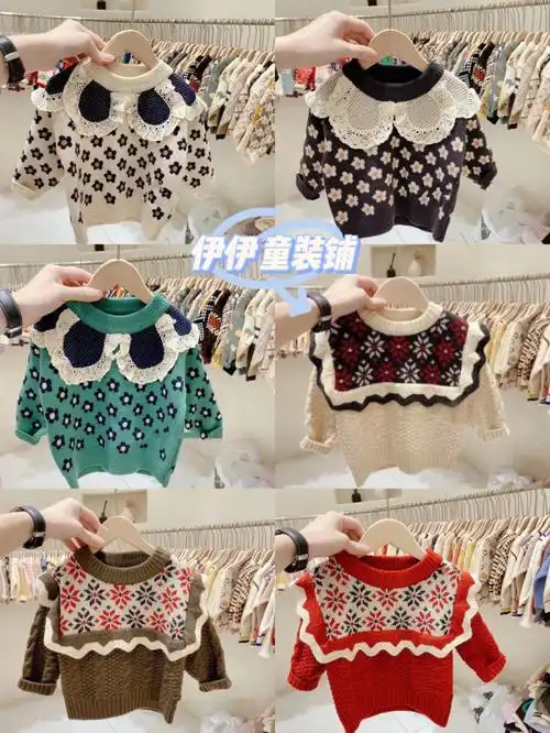 儿童毛衣上新中1088套新款